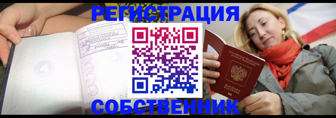прописка иностранных граждан в Нижней Туре