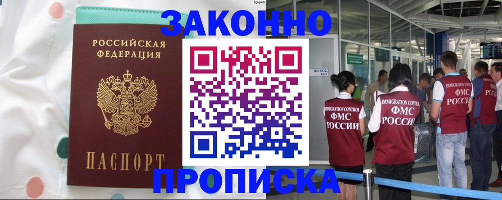временная регистрация для школы в Нижней Туре