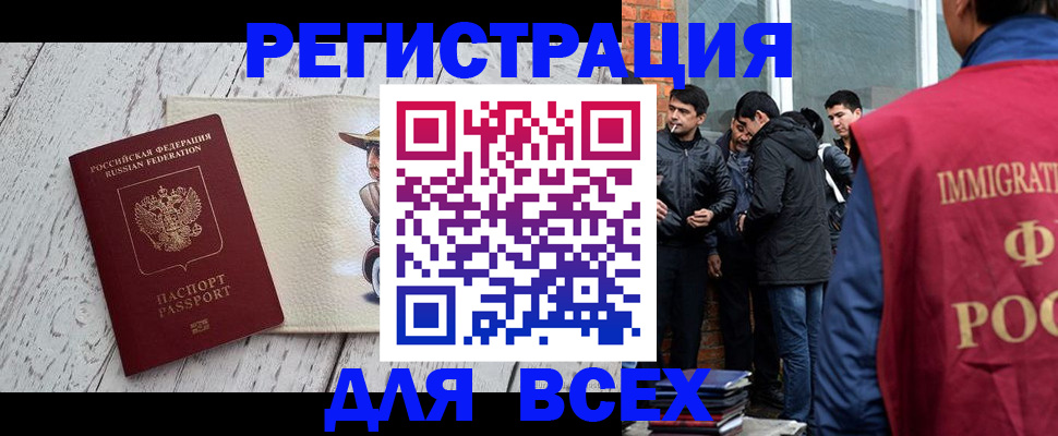 миграционный учет в Нижней Туре