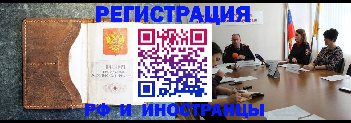 временная регистрация для школы в Нижней Туре