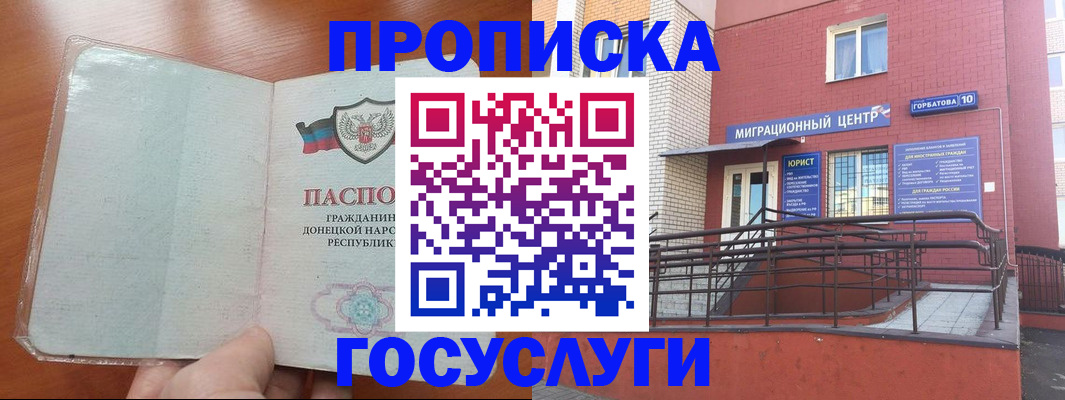 временная регистрация для всех в Нижней Туре
