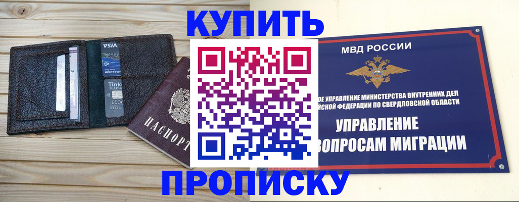 прописка поиск в Нижней Туре